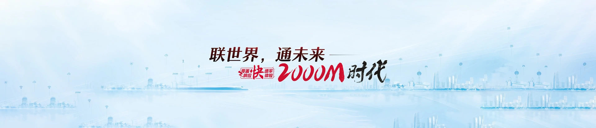 东湖区联通宽带