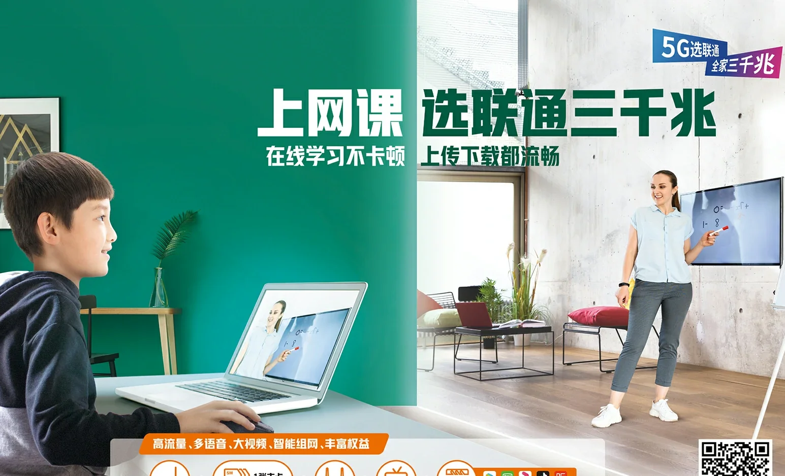 东湖区中国联通