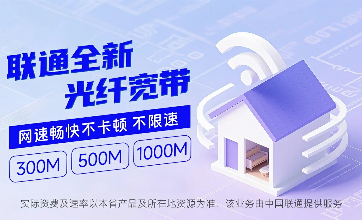 东湖区中国联通